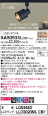 Panasonic ݥåȥ饤 XAS3533LCB1