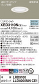 Panasonic �������ƥꥢ������饤�� XED3110NCE1