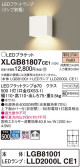 Panasonic ֥饱å XLGB81807CE1