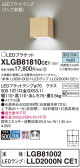 Panasonic ֥饱å XLGB81810CE1