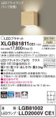 Panasonic ֥饱å XLGB81811CE1