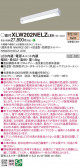 Panasonic ١饤 XLW202NELZLE9