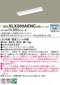 Panasonic ١饤 XLX200AENCLE9