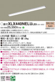 Panasonic ١饤 XLX440NELULE9