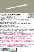 Panasonic ١饤 XLX460MENTRC9