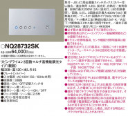 Panasonic ¾° NQ28732SK
