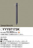 Panasonic ¾° YYY97173K