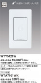 Panasonic ɥХ󥹥ạ̊ţĤӣסƴỤ̆ţѣ WTY5421W