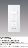 Panasonic ɥХ󥹡⥳ʣܰˡʥޥåȥۥ磻ȡ WTY7530W