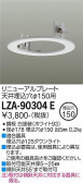 DAIKO ŵ ˥塼ץ졼 LZA-90304E