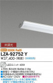 DAIKO ŵ LED˥å LZA-92752Y