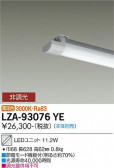 DAIKO ŵ LED˥å LZA-93076YE