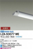 DAIKO ŵ LED˥å LZA-93077WE