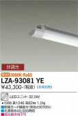 DAIKO ŵ LED˥å LZA-93081YE