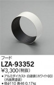 DAIKO ŵ ա LZA-93352