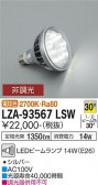 DAIKO ŵ LED LZA-93567LSW