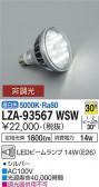 DAIKO ŵ LED LZA-93567WSW