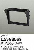 DAIKO ŵ ա LZA-93568