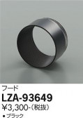 DAIKO ŵ ա LZA-93649