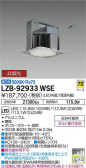 DAIKO ŵ ѥ LZB-92933WSE