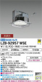 DAIKO ŵ ѥ LZB-92957WSE