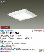 DAIKO ŵ ١饤 LZB-93399NW