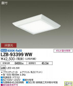 DAIKO ŵ ١饤 LZB-93399WW