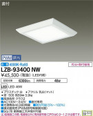 DAIKO ŵ ١饤 LZB-93400NW