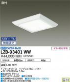 DAIKO ŵ ١饤 LZB-93401WW