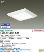 DAIKO ŵ ١饤 LZB-93406AW
