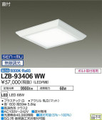 DAIKO ŵ ١饤 LZB-93406WW