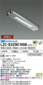 DAIKO ŵ 󥸥ա LZC-93290NSB