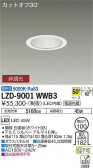 DAIKO ŵ 饤 LZD-9001WWB3
