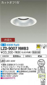 DAIKO ŵ 饤 LZD-9007NWB3