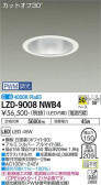 DAIKO ŵ 饤 LZD-9008NWB4