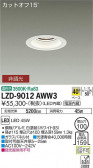 DAIKO ŵ 饤 LZD-9012AWW3
