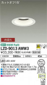 DAIKO ŵ 饤 LZD-9013AWW3