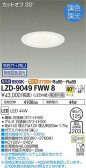DAIKO ŵ Ĵ饤 LZD-9049FWW8