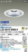 DAIKO ŵ 饤 LZD-9070WWB8