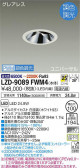 DAIKO ŵ Ĵ˥С饤 LZD-9089FWM4