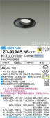 DAIKO ŵ ˥С饤 LZD-91945NB