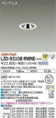 DAIKO ŵ 饤 LZD-93108RWNE