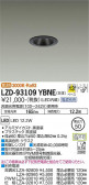 DAIKO ŵ 饤 LZD-93109YBNE