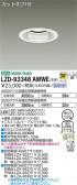 DAIKO ŵ 饤 LZD-93348AWWE