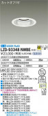 DAIKO ŵ 饤 LZD-93348NWBE