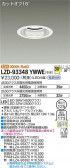 DAIKO ŵ 饤 LZD-93348YWWE