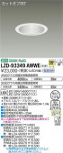 DAIKO ŵ 饤 LZD-93349AWWE
