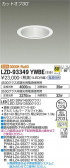 DAIKO ŵ 饤 LZD-93349YWBE