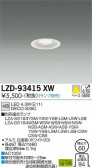 DAIKO ŵ 饤 LZD-93415XW