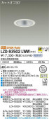 DAIKO ŵ 饤 LZD-93502LWW